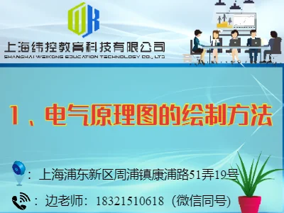 電氣原理圖的繪制方法