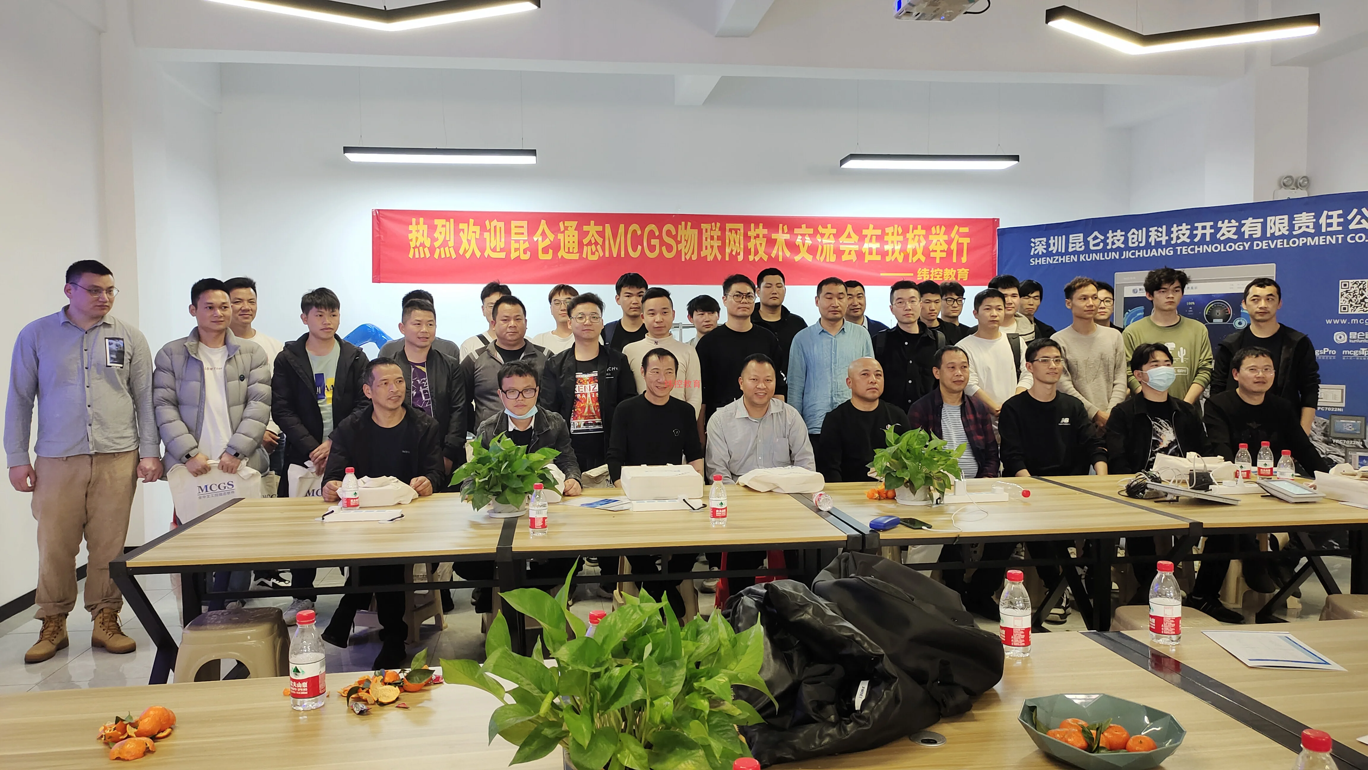 昆侖通态MCGS物聯網觸摸屏技術交流會在緯控教育台州校區圓滿舉行